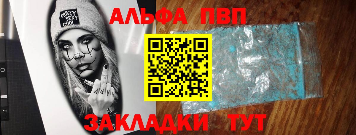 Alpha-PVP крисы CK Янаул