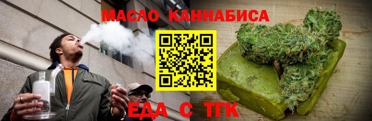 Печенье с ТГК марихуана  Вход с VPN  Янаул 