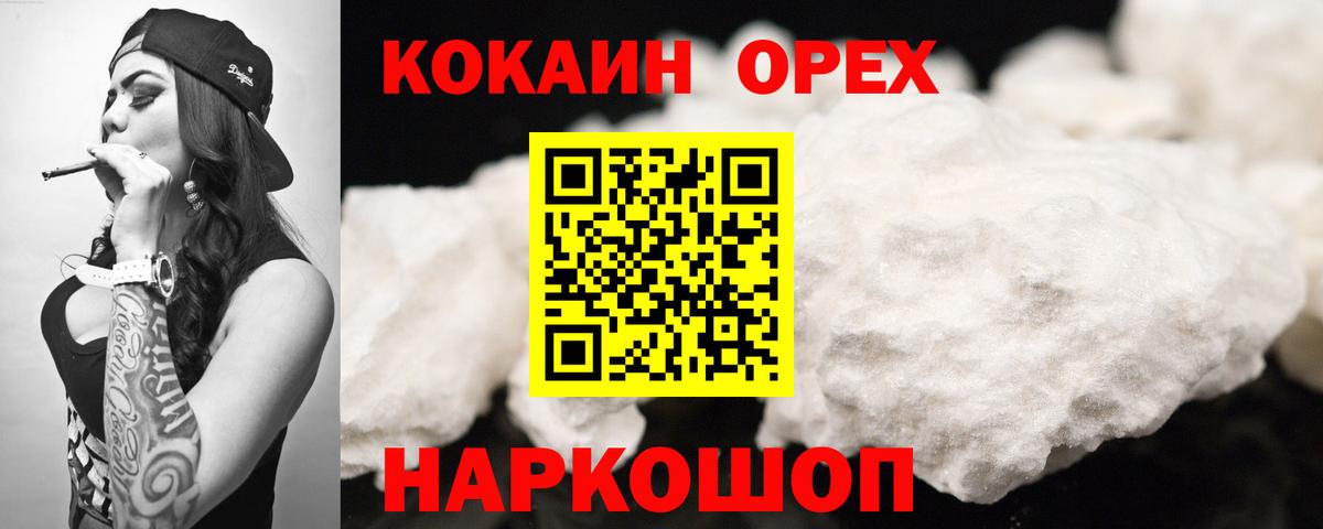 Кокаин 97%  Cocaine 97%  Янаул  Вход с VPN 