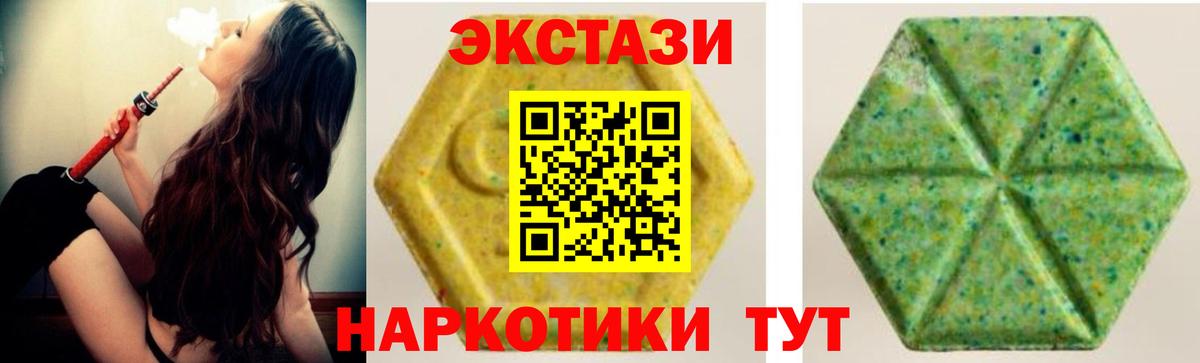 ЭКСТАЗИ ешки  Экстази 280 MDMA  Янаул  ЭКСТАЗИ  MEGA рабочий сайт  Вход с VPN 