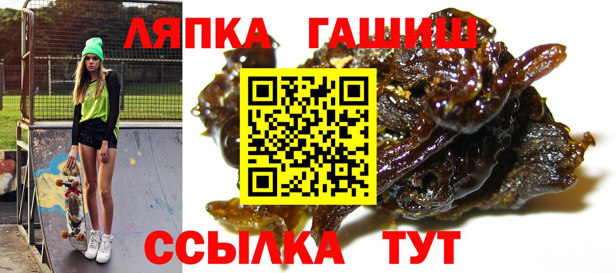 ГАШИШ 40% ТГК Янаул