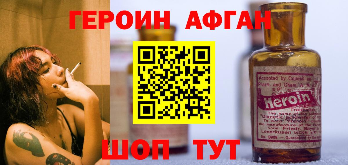 ГЕРОИН гречка Янаул
