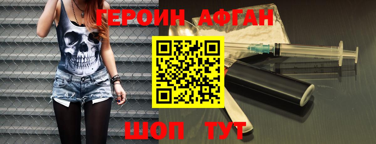 Героин  Вход с VPN  Янаул  Героин VHQ 