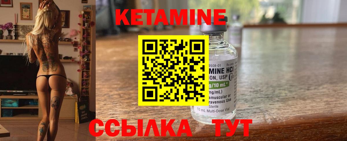 Янаул  КЕТАМИН VHQ  Кетамин VHQ  Вход с VPN 