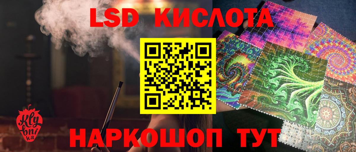 LSD-25 экстази ecstasy  Вход с VPN  LSD-25 экстази  Лсд 25 экстази ecstasy  Янаул 