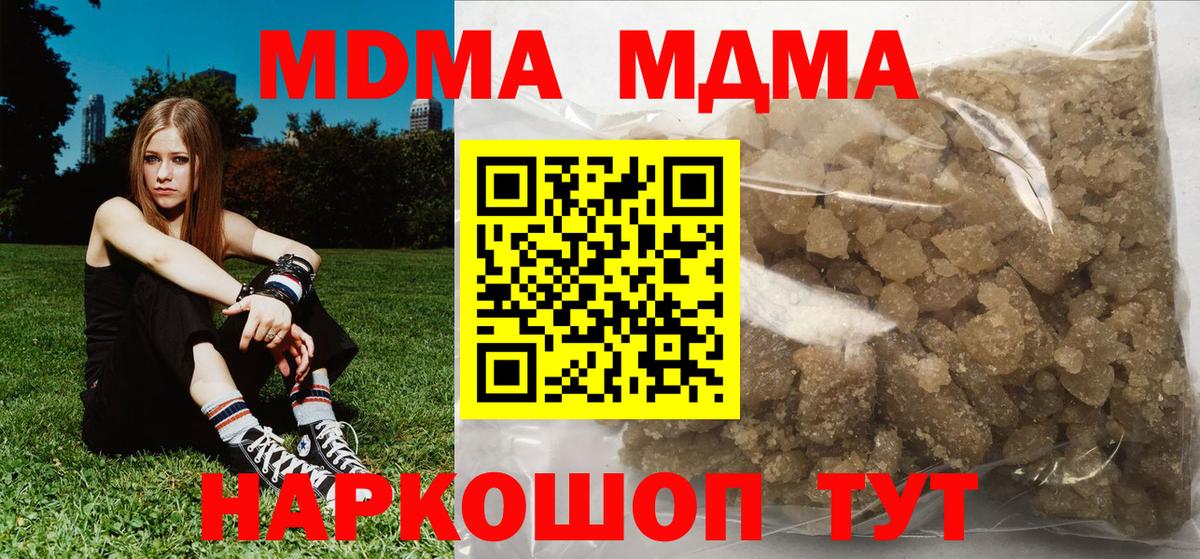 MDMA  Вход с VPN  Янаул  MDMA молли  МДМА кристаллы 