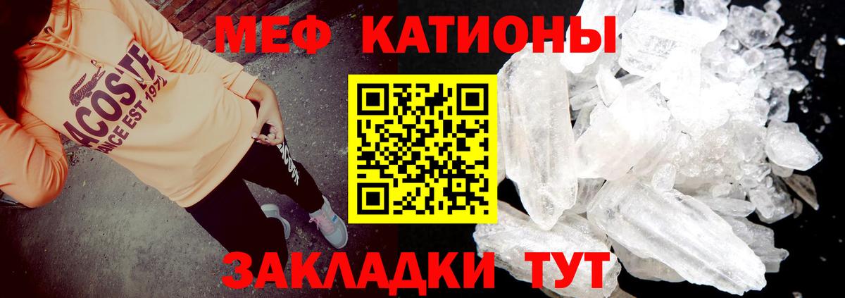 как найти наркотики  МЕФ mephedrone  Мефедрон  Меф  Меф VHQ  Вход с VPN  Янаул 
