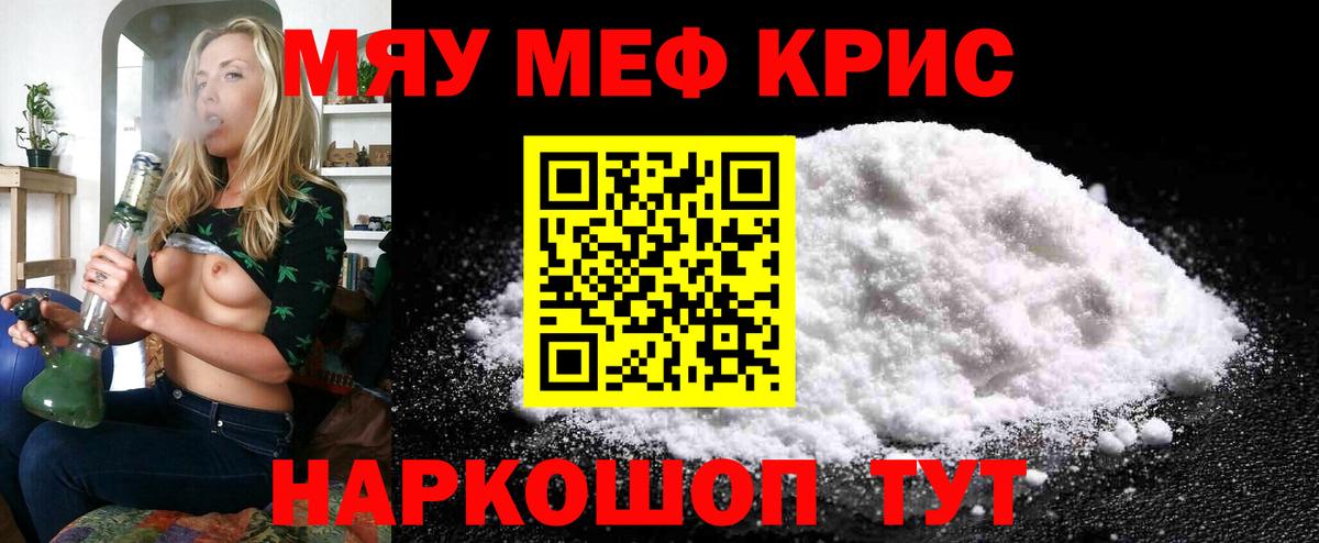 МЕФ кристаллы Янаул