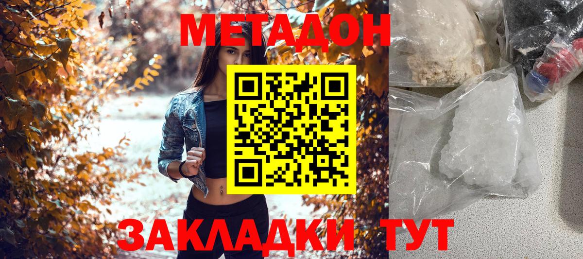 Янаул  Метадон мёд    ссылки  Вход с VPN 