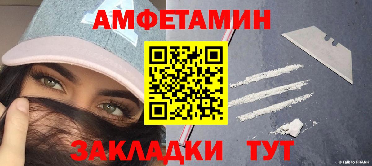Первитин мет  Первитин мет  Янаул  Вход с VPN 