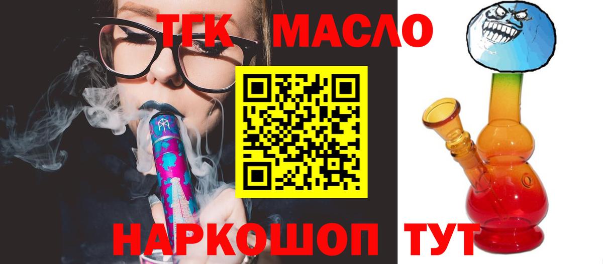 Янаул  ТГК концентрат  Вход с VPN  ТГК гашишное масло 